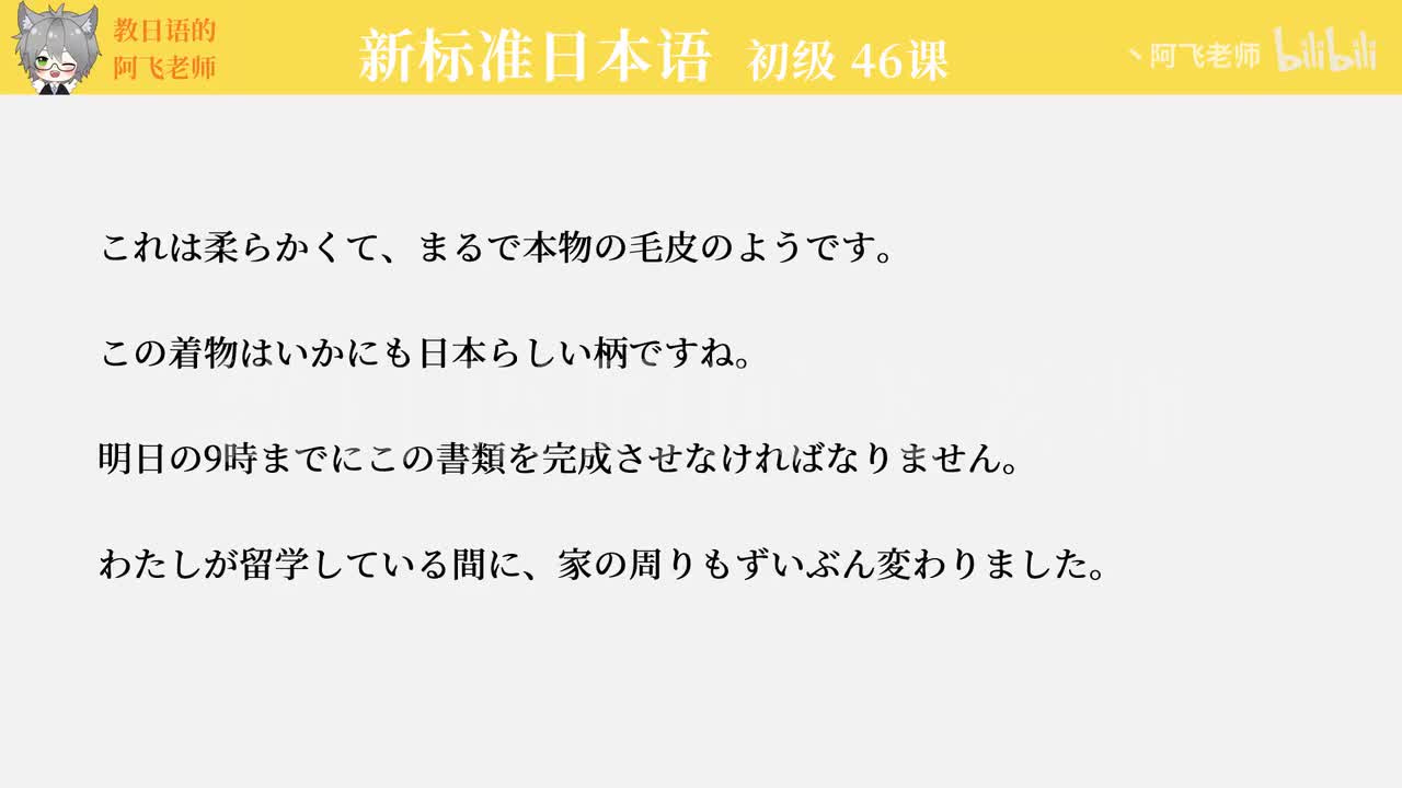 第46课：这个软乎乎的，好像真皮一样（语法）