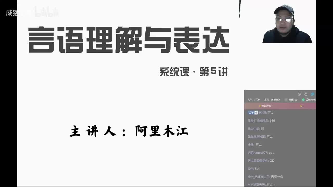 言语理解与表达系统课第5节——阿里木江