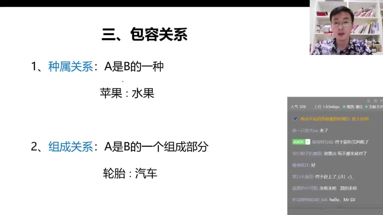 第八节——类比推理——刘文超