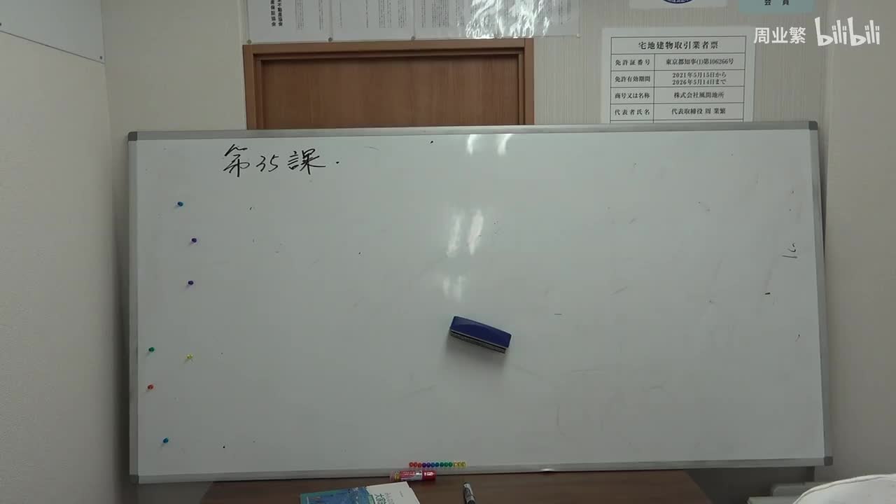 第三十五课 语法