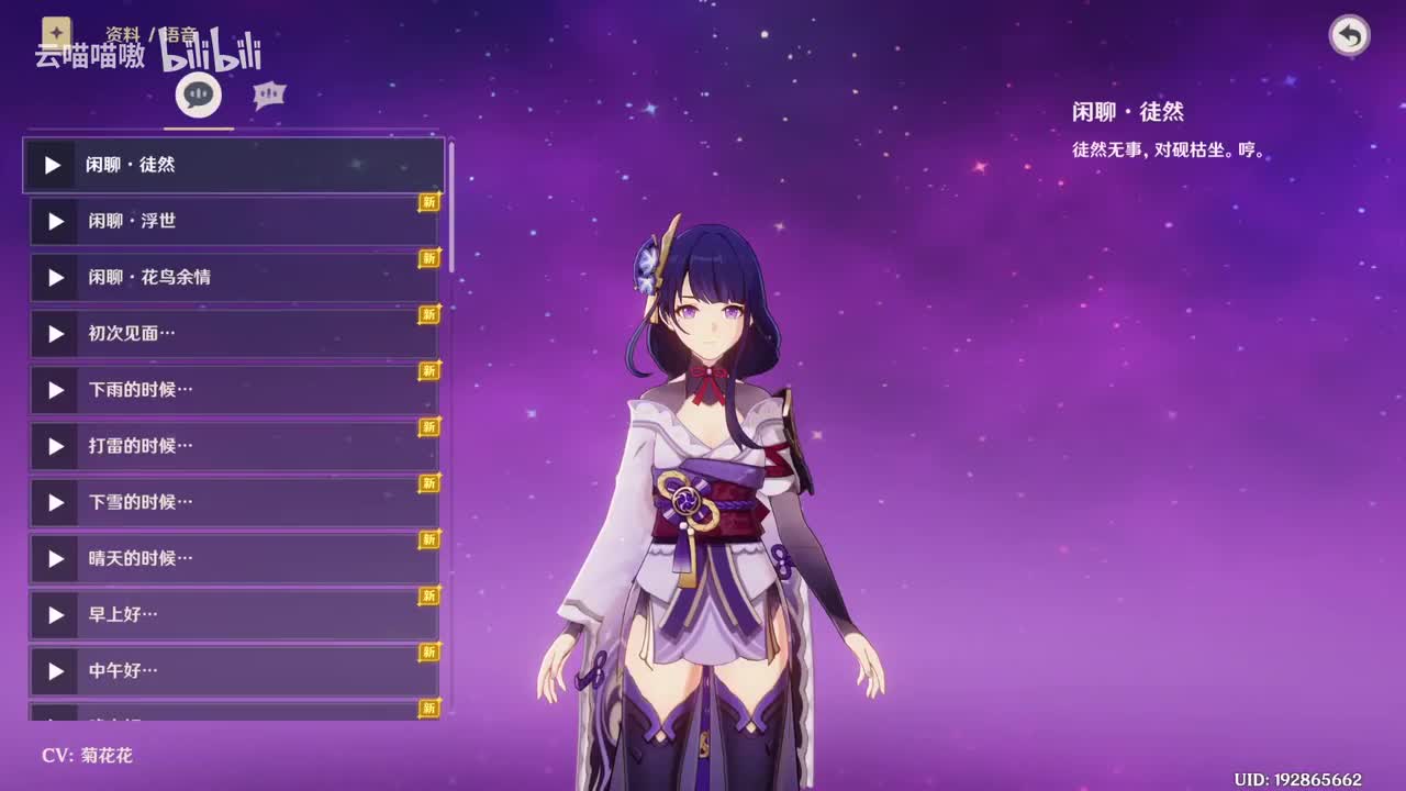 雷神全语音中配+故事
