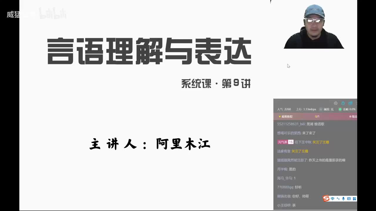 言语第9讲篇章阅读--阿里木江