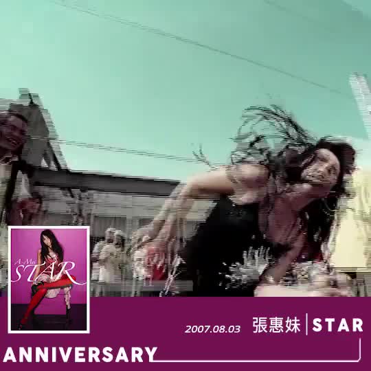 张惠妹《Star》专辑发行纪念