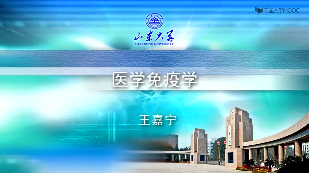 [9.3.1]--33内源性抗原的提呈途径和抗原加工提呈的意义