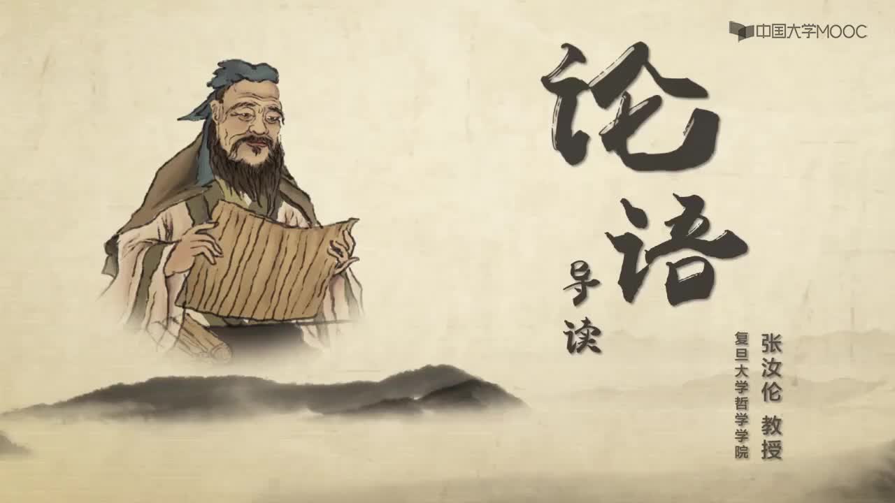 第15讲 有朋自远方来，不亦乐乎