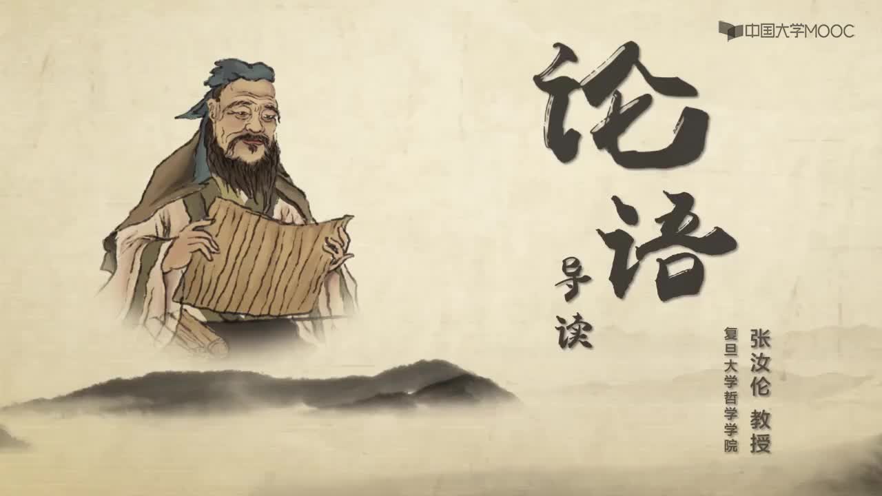 第6讲 孔子周游列国