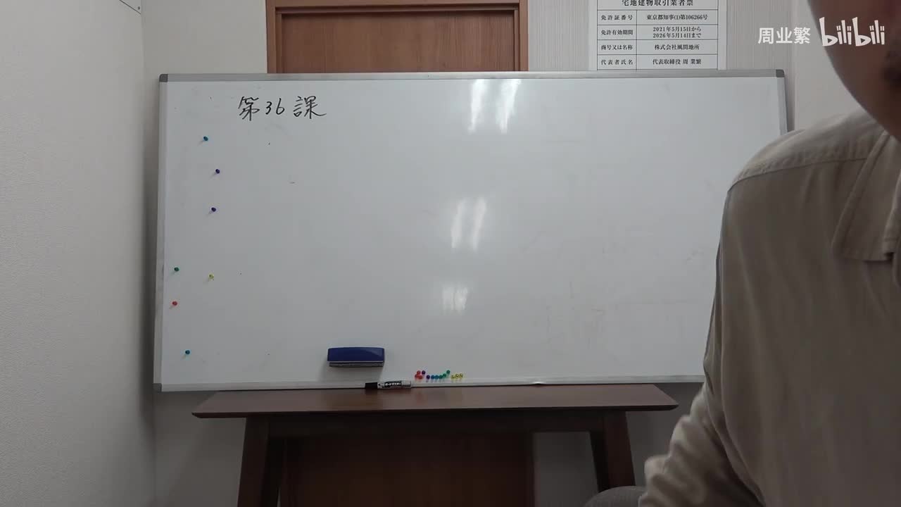 第三十六课 单词