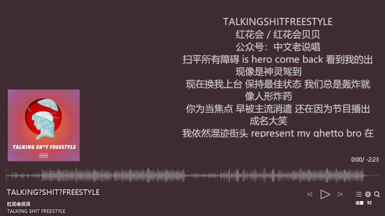 TALKING SHIT FREESTYLE