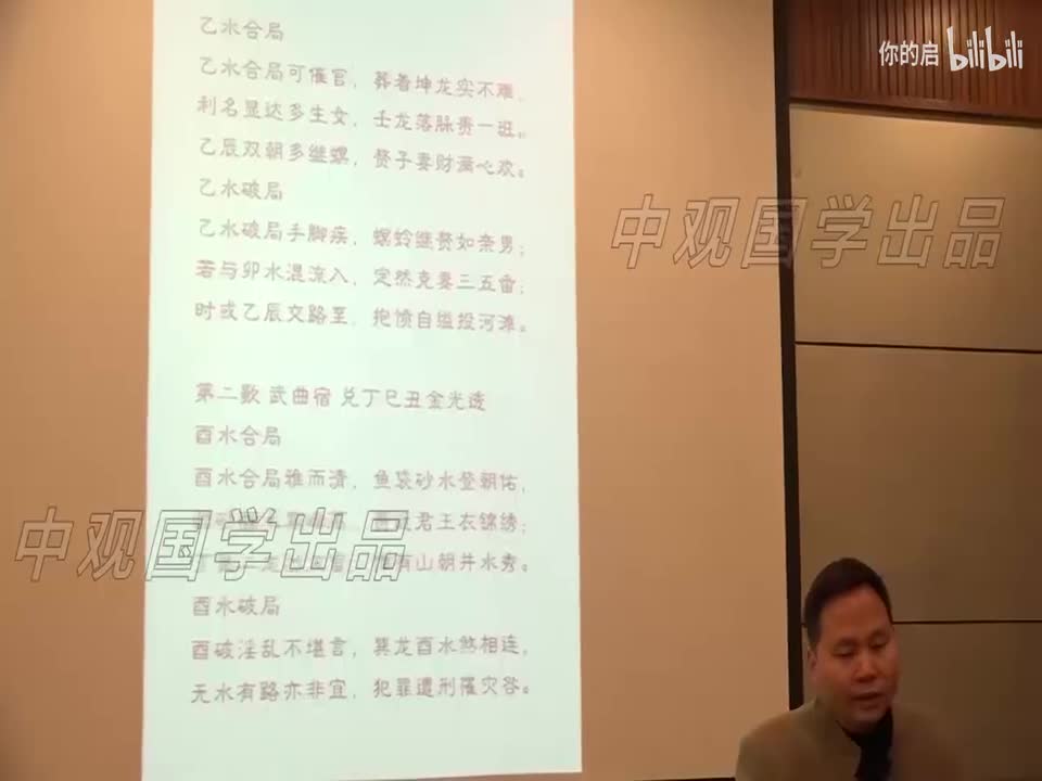 05、解读八条歌1