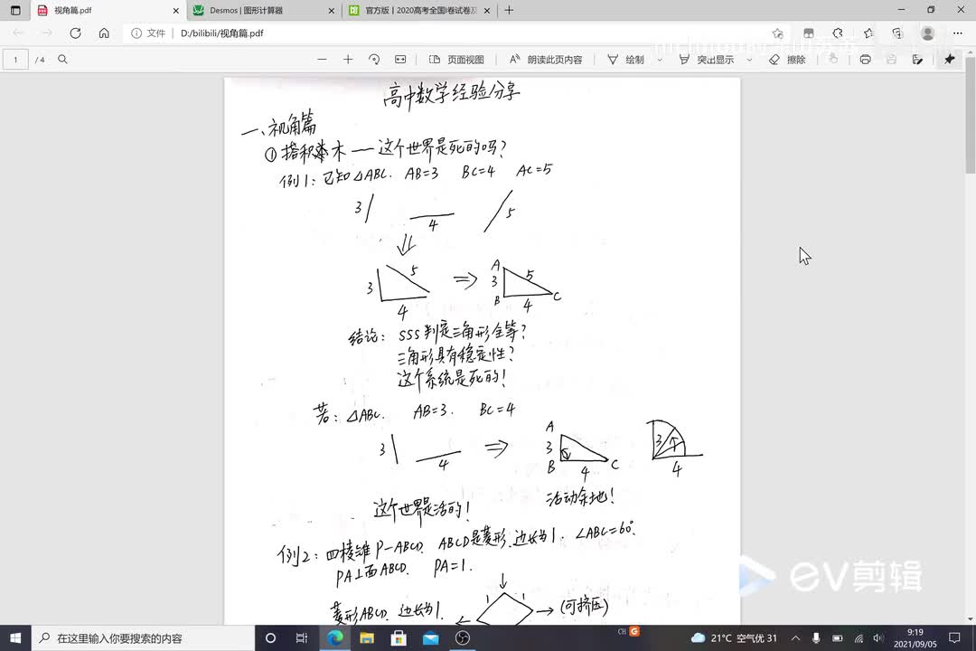 思想引入：玩玩具