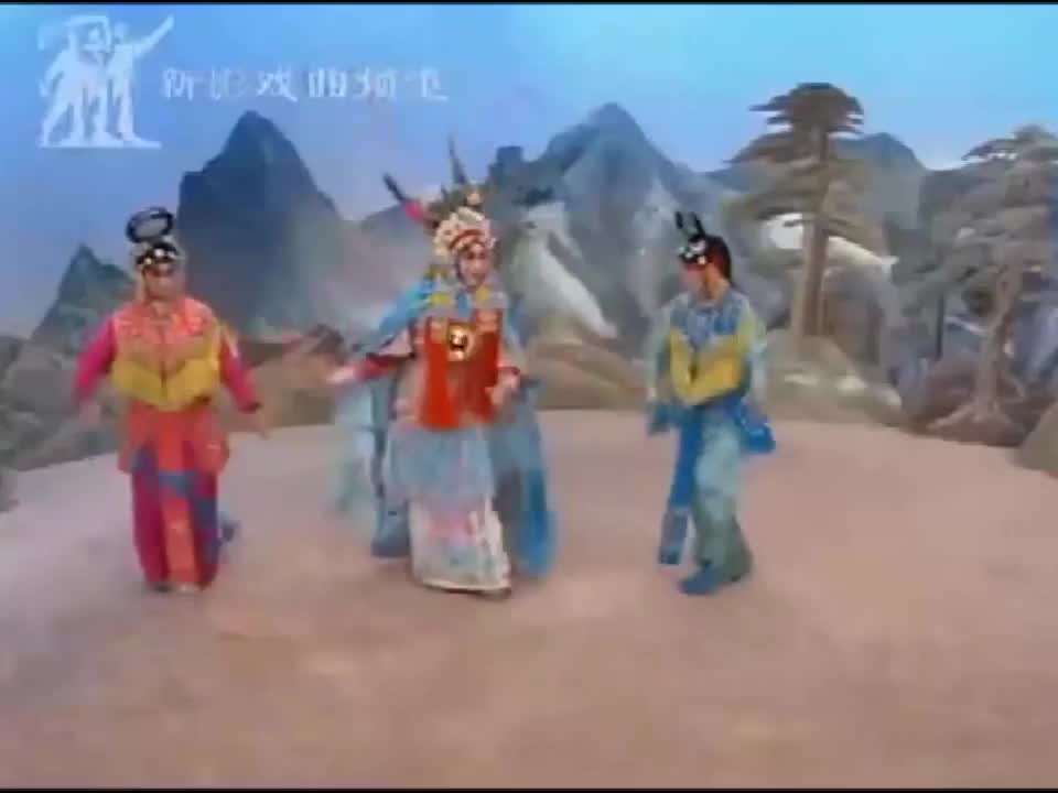 《双阳公主》选段（孙明珠）