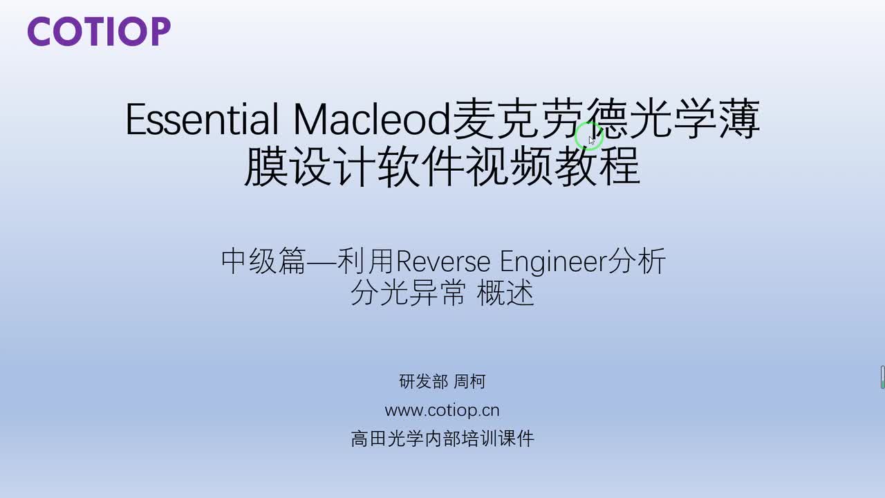 1、中级篇-反向工程 概述