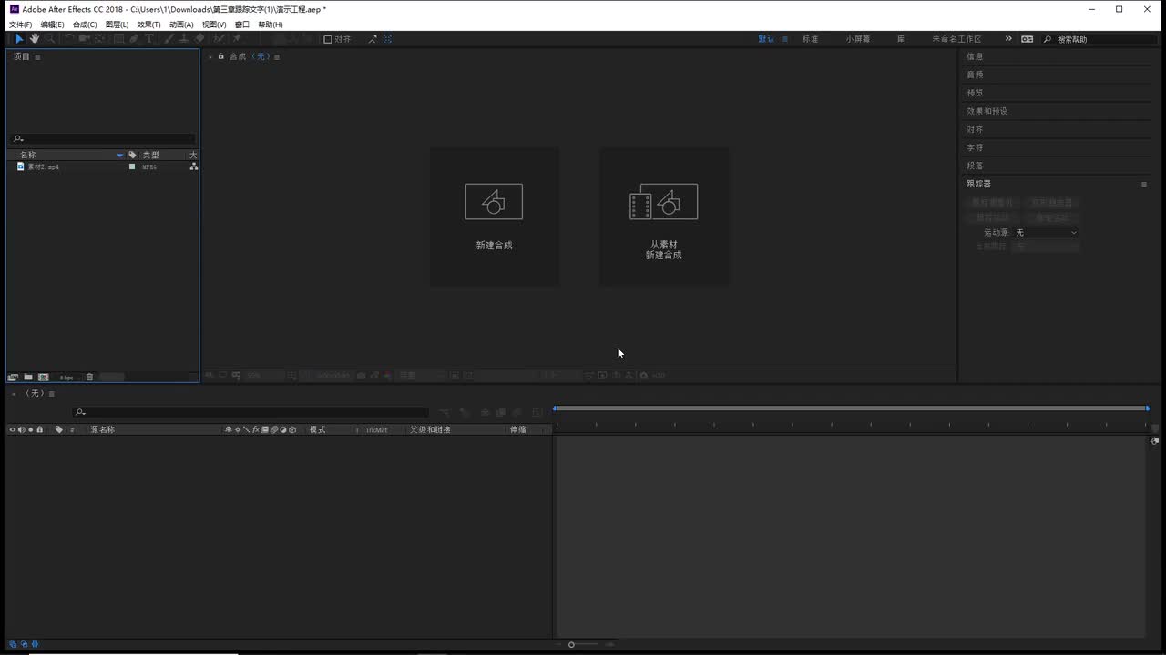 【13-AE跟踪器】- AE跟踪器给空间位置捆绑文本