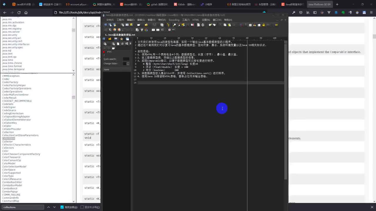 Java基本数据类型表01