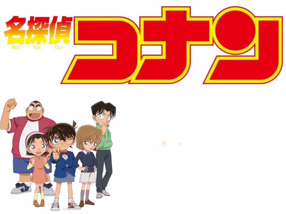 少年探偵団のテーマ