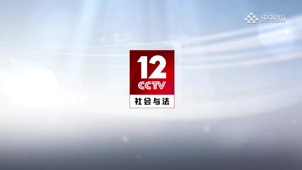第三集