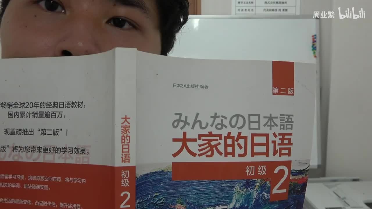 第三十八课 单词