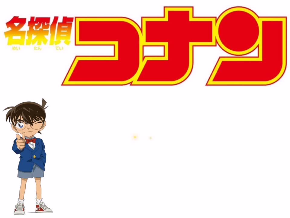 推理 (オリジナルヴァージョン)