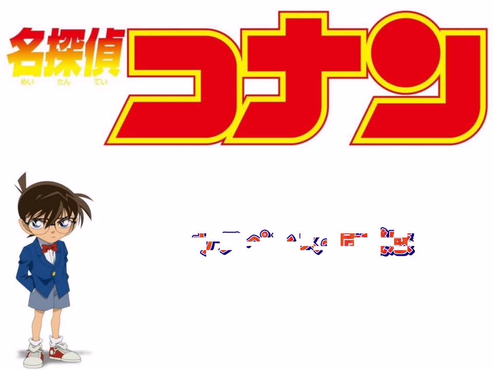 サスペンス~危機感