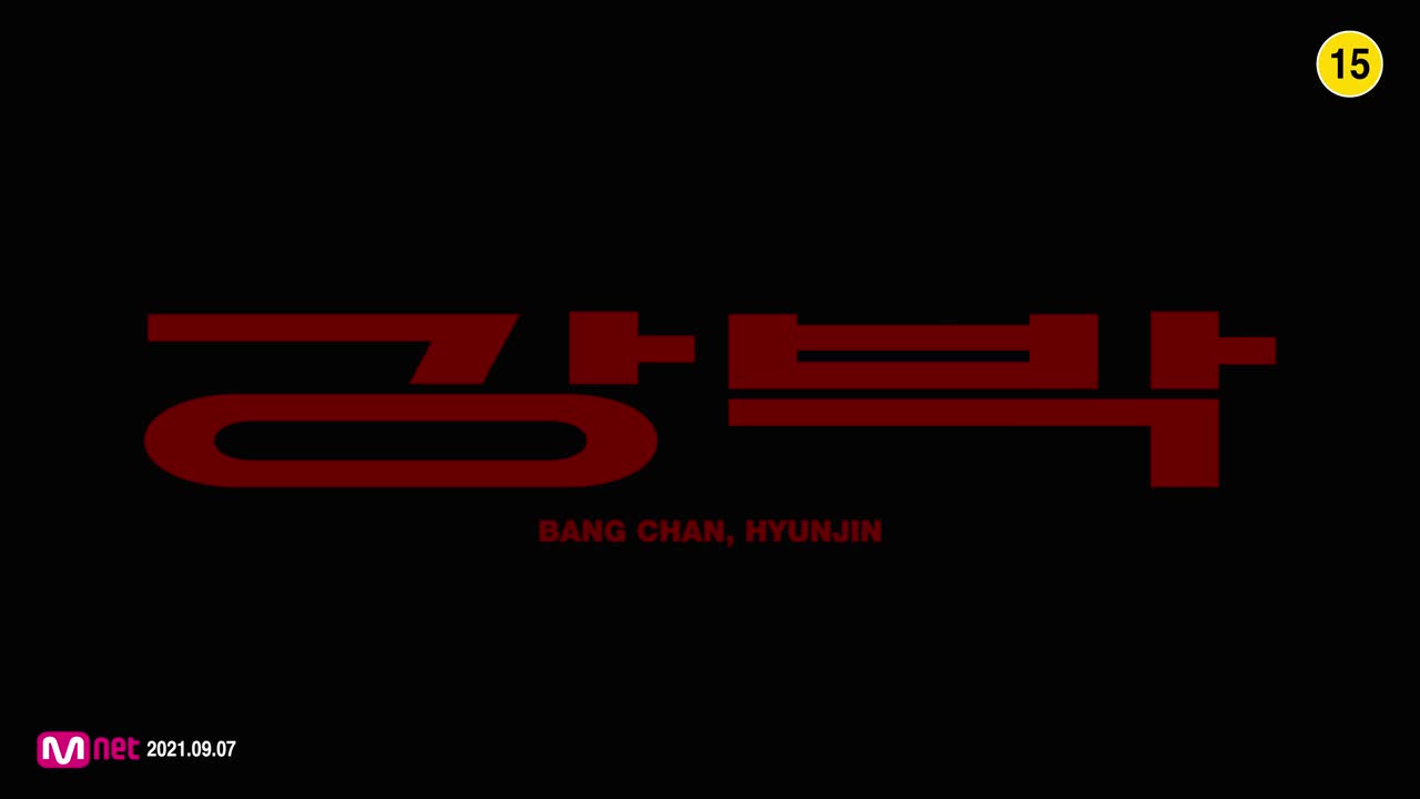 强迫 (Chan&HyunJin)