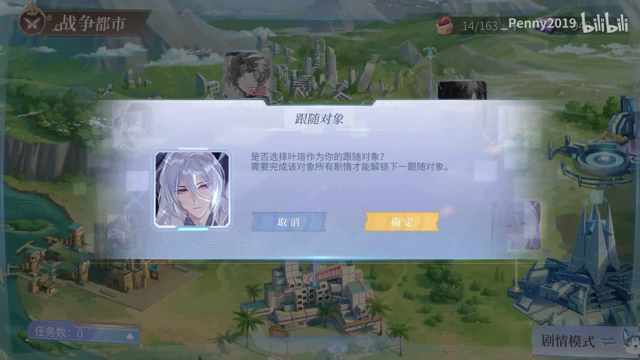 【活动】战争都市：叶瑄线+5人后日谈