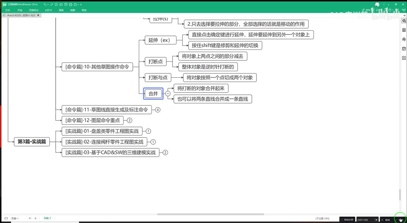 [命令篇]·11-草图线直接生成及标注命令