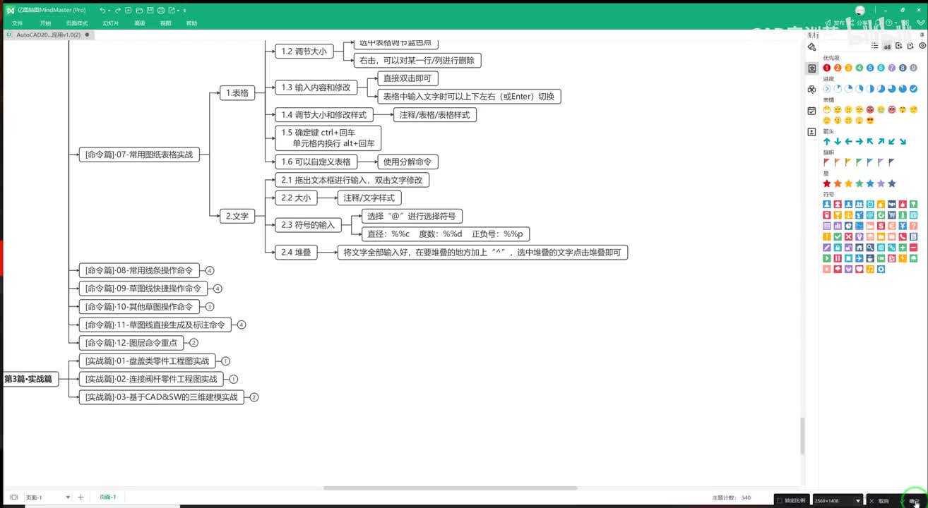 [命令篇]·08-常用线条操作命令