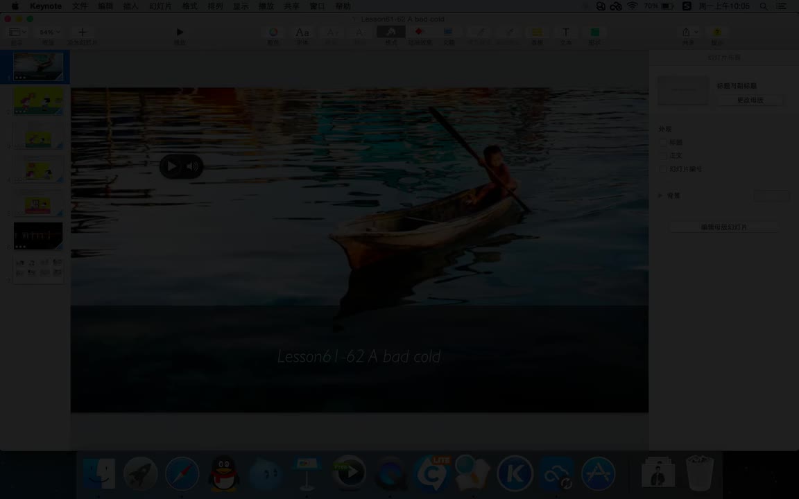 Lesson61-62 A bad cold