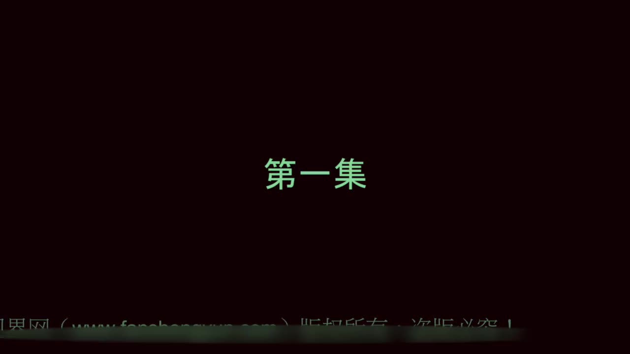 02.《不孝女儿》第一集