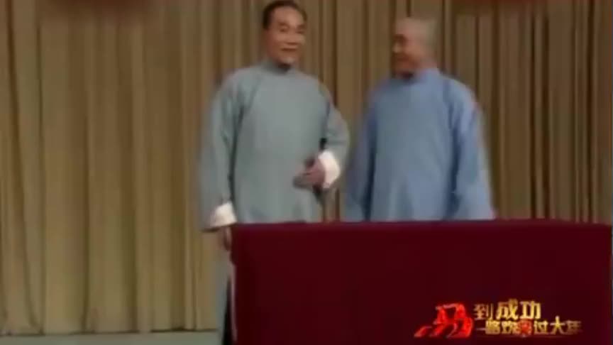 《八大改行》侯宝林、郭全宝