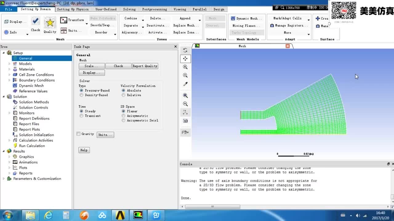 第8章节：燃烧8预混燃烧案例.avi