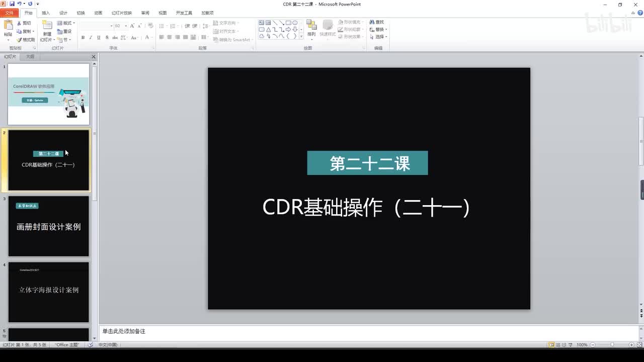 22.画册封面设计案例
