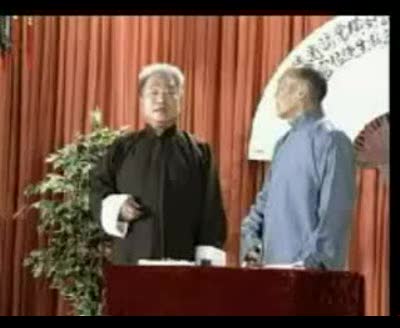 《哭当票》高笑林、冯宝华