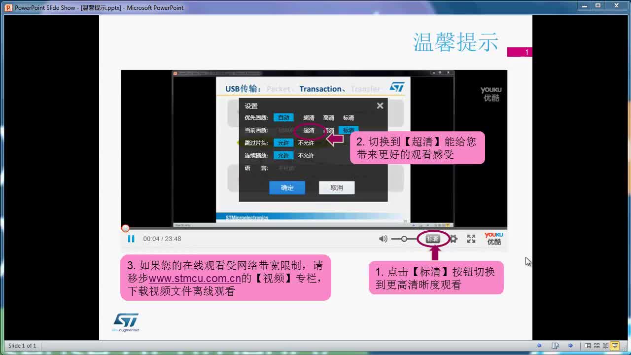 视频-13_基于cube的stm32 usb代码分析以及复合设备开发 (2)