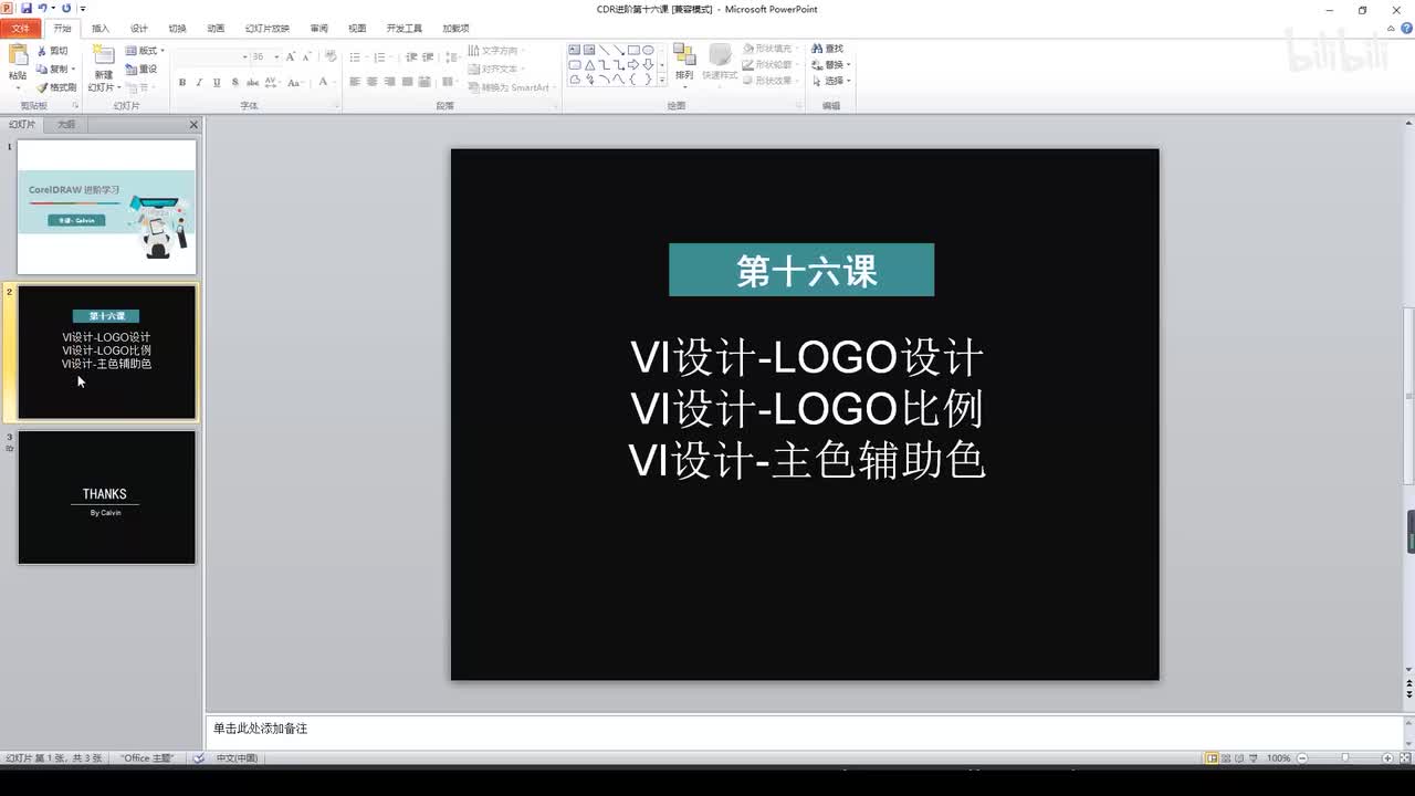 43.VI设计-logo设计
