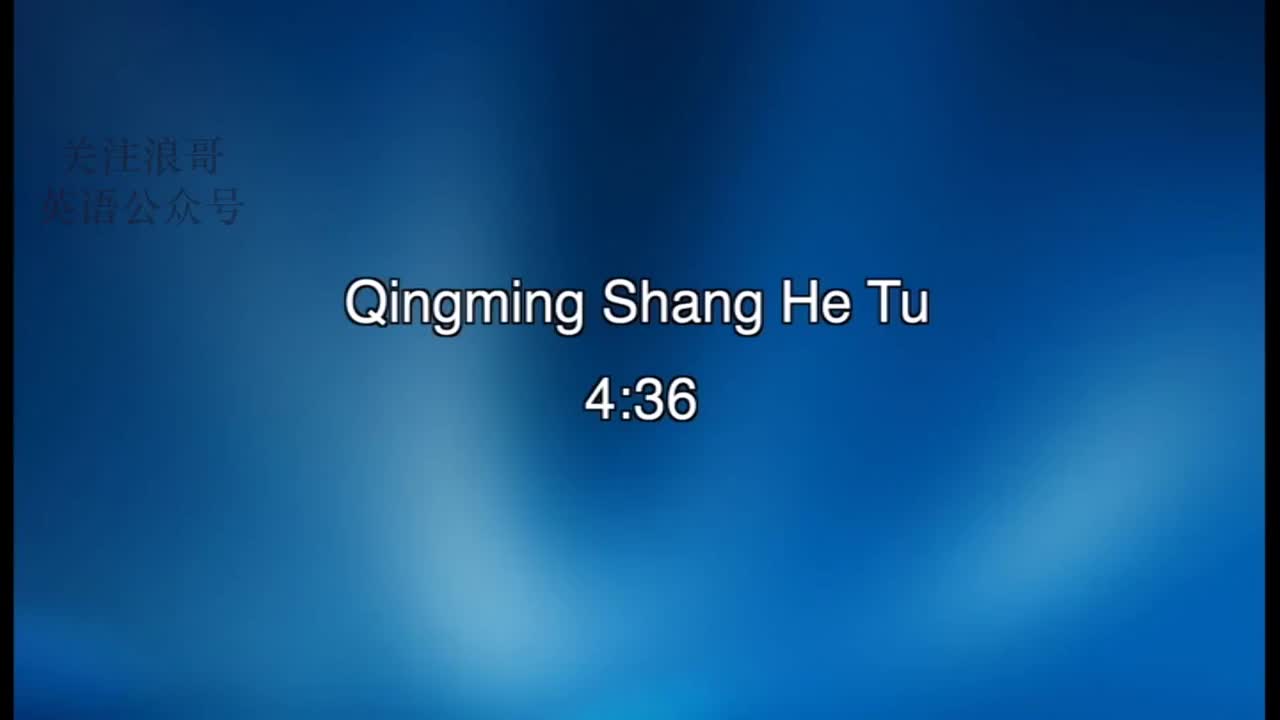 选修3-1 Qingming Shang He Tu