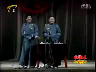 《学四省》赵振铎、赵世忠