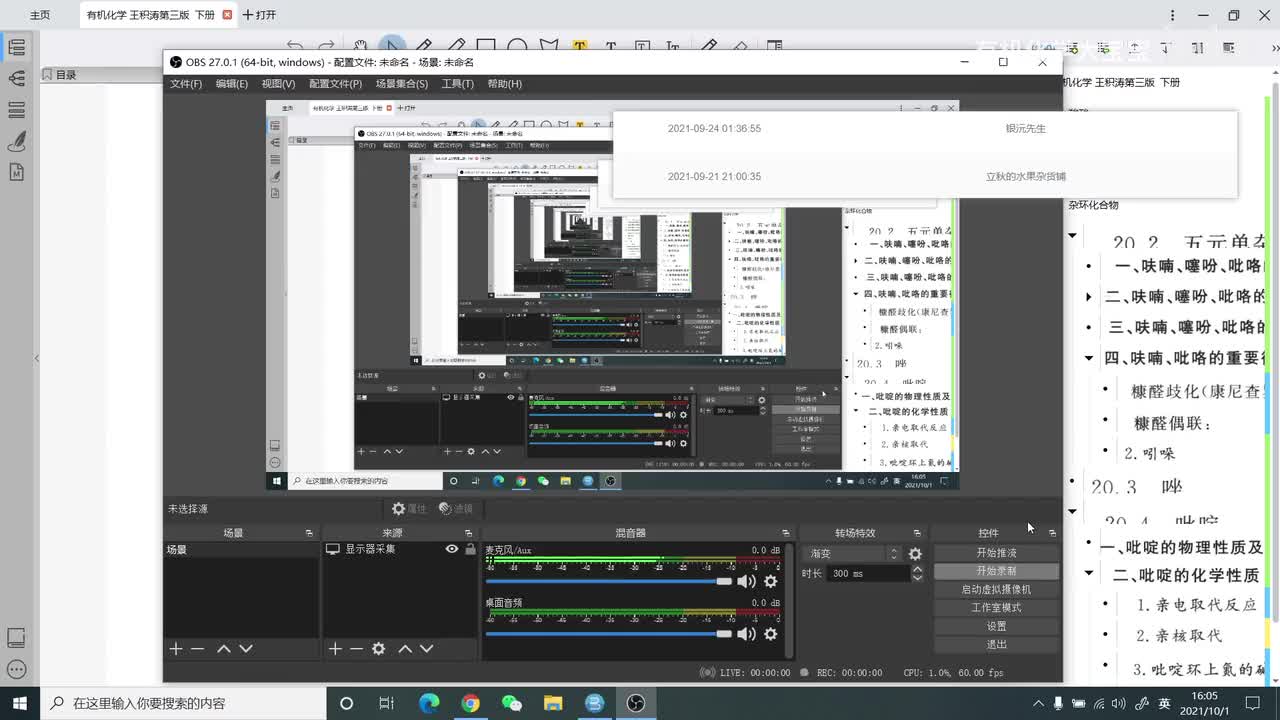 104_第20章_杂环化合物_喹啉