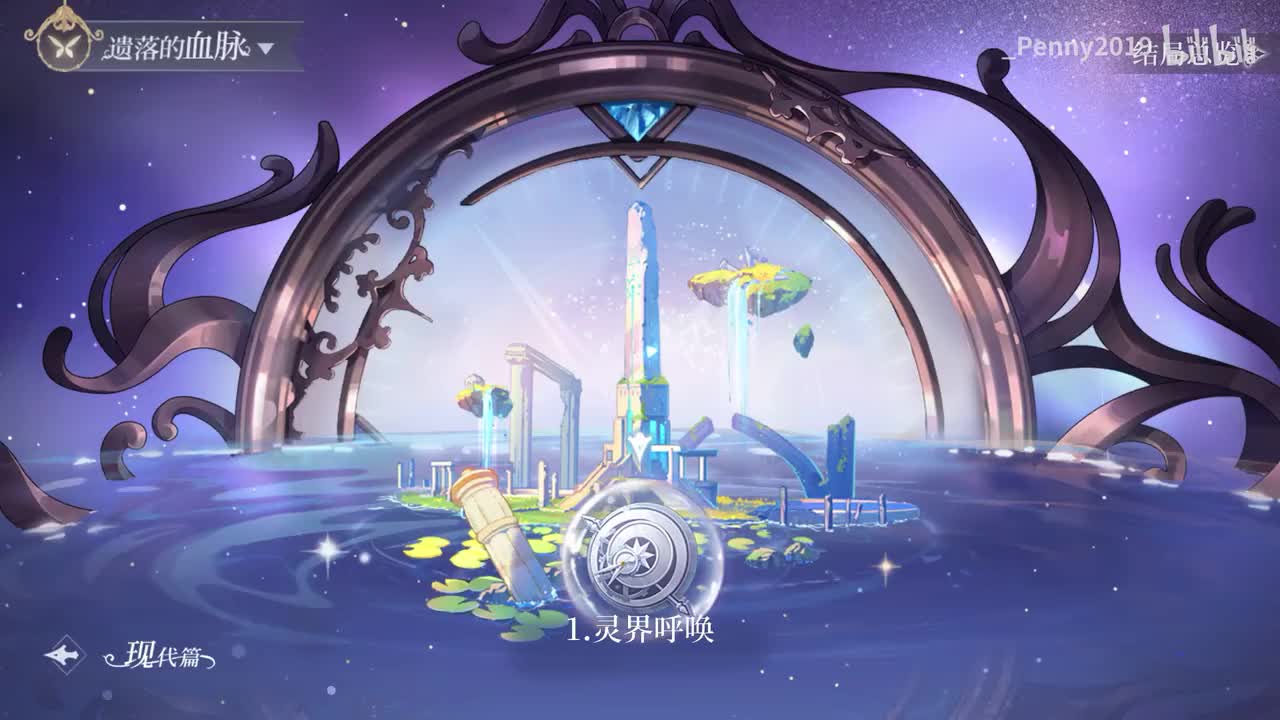 【主线】遗落的血脉：共通线（上）