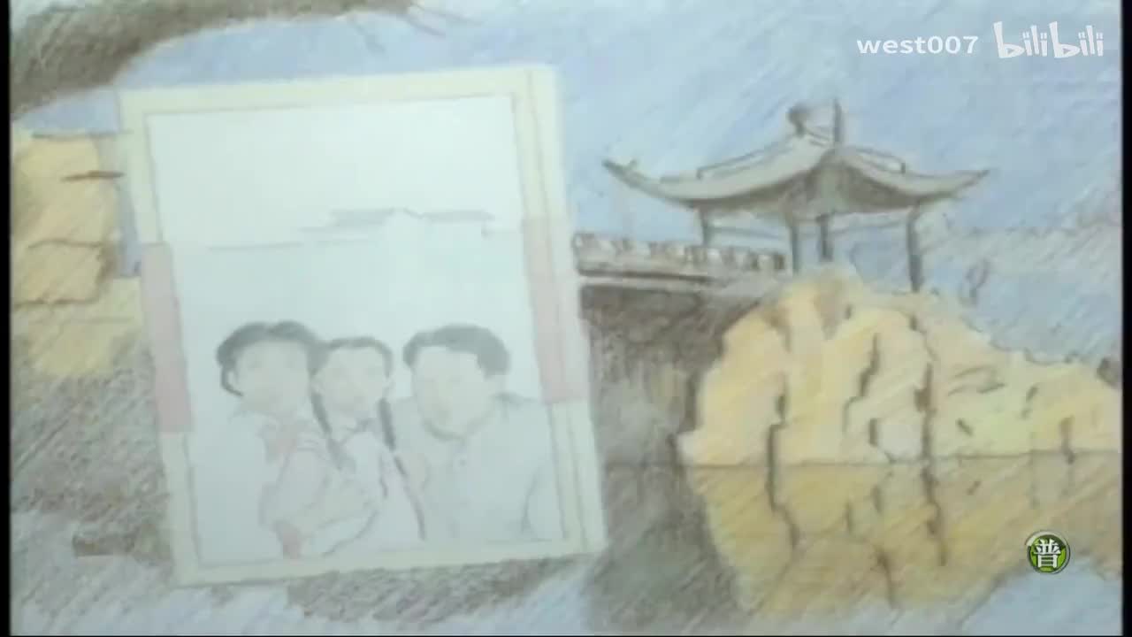 青青河边草 经典台片头