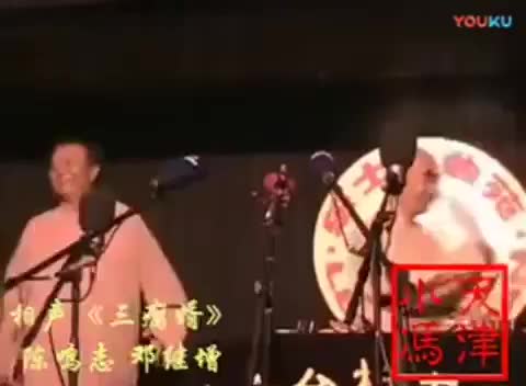 《三瘸婿》陈鸣志、邓继增