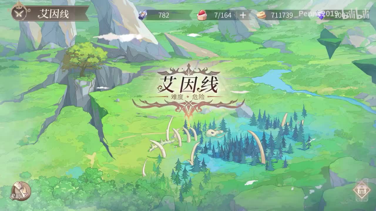 【主线】遗落的血脉：艾因线（上）