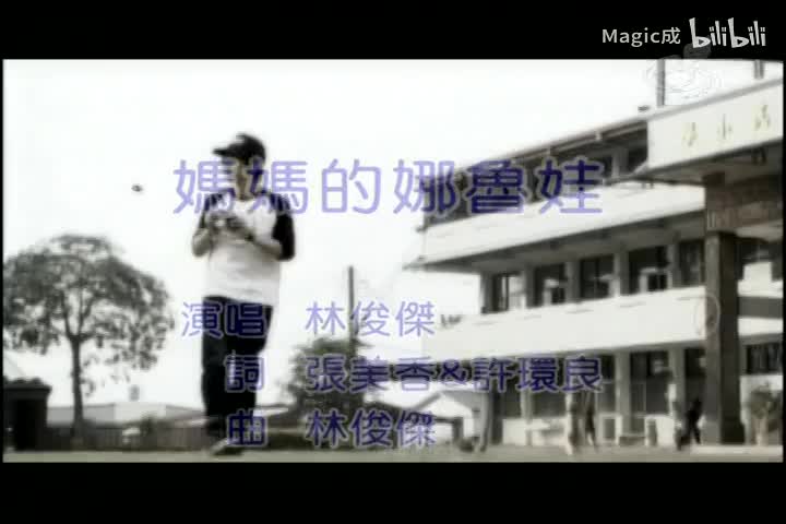 100天.09.妈妈的娜鲁娃