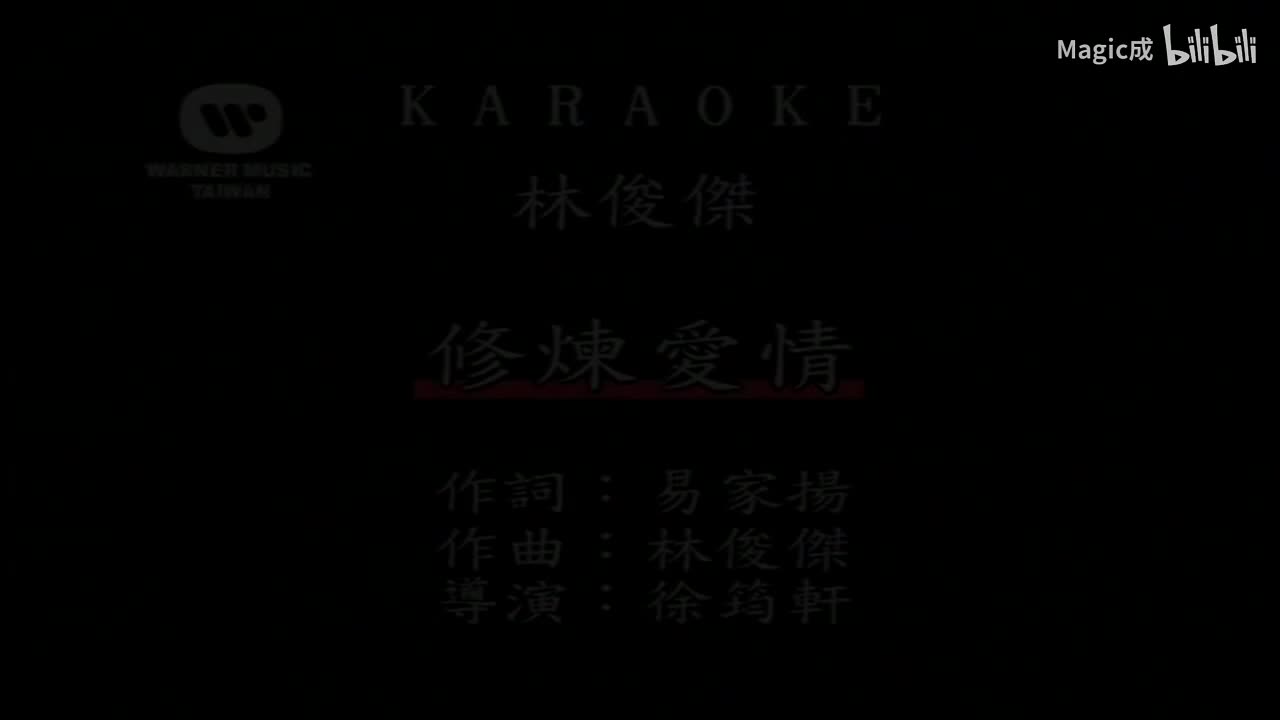 因你而在.04.修炼爱情