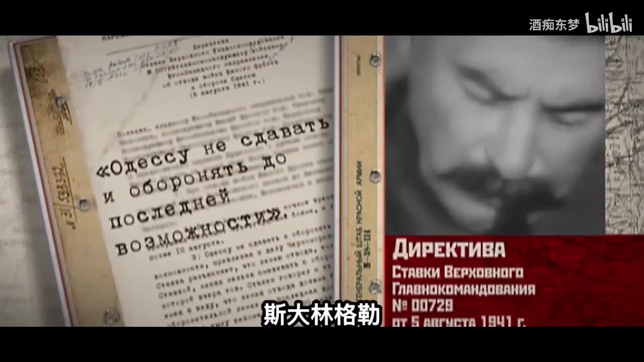 （p2）第三帝国的覆灭_bilibili