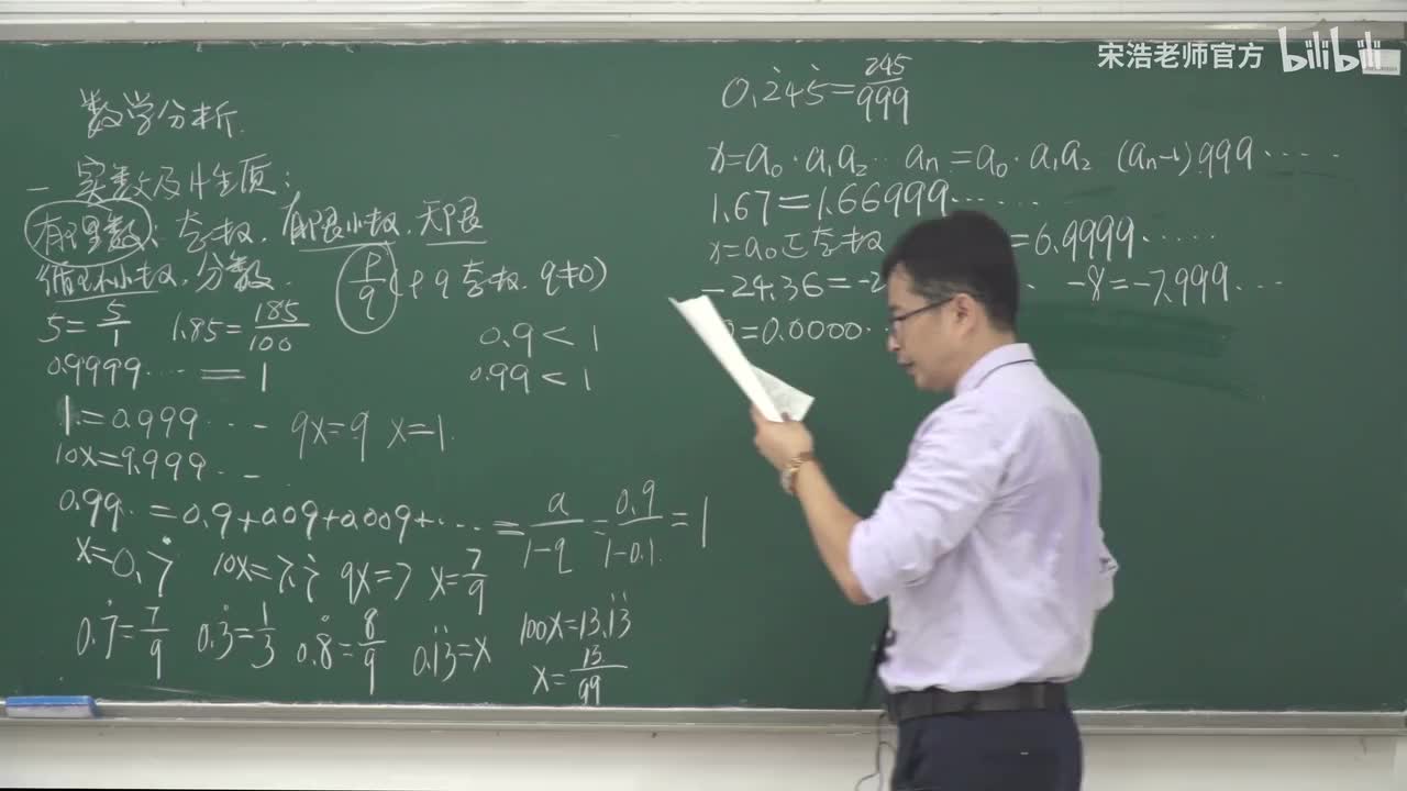 实数及其性质#2