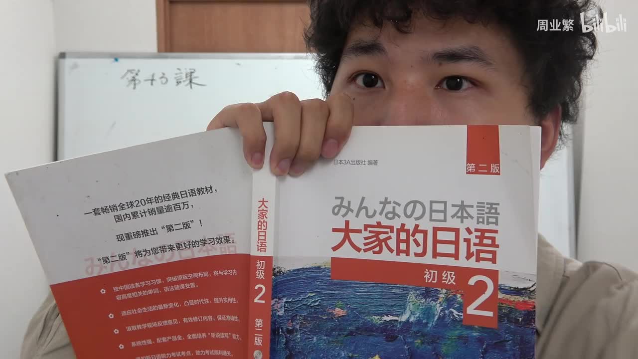 第四十三课 单词