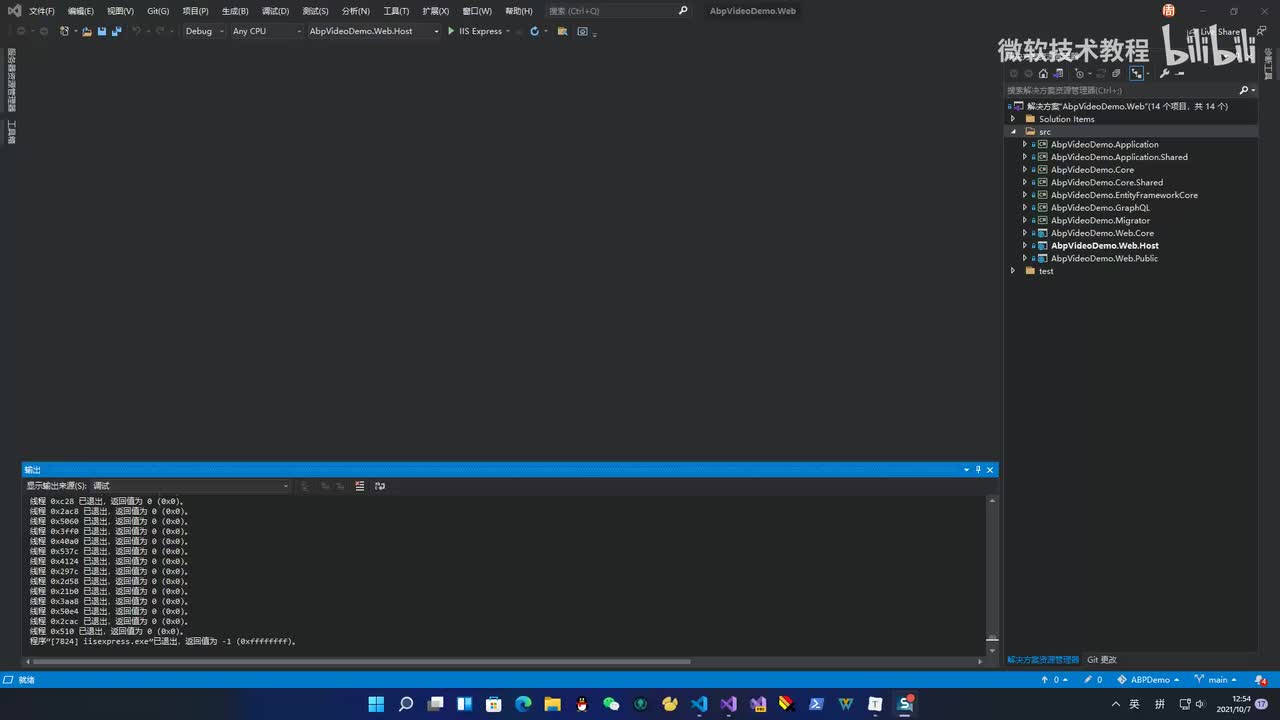 3.ASP.NET Zero代码生成器(Power Tool)