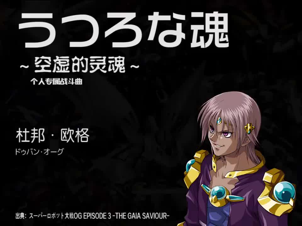 うつろな魂 (杜邦)