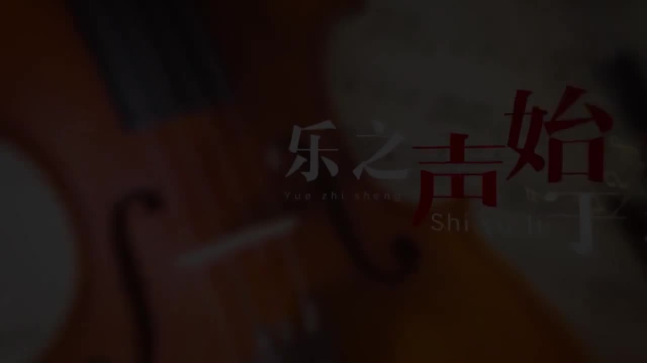 [14.3.1]--变宫为角、清角为宫的转调分析方法。.mp4